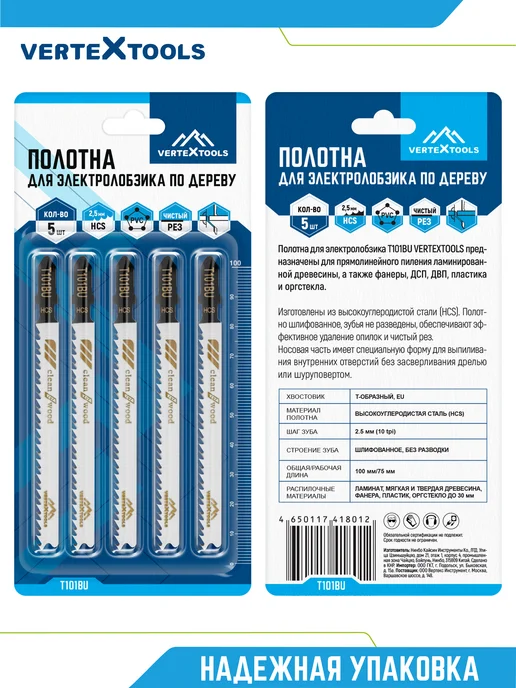 Vertextools Пилка для лобзика T101BU, вариант, фото 6