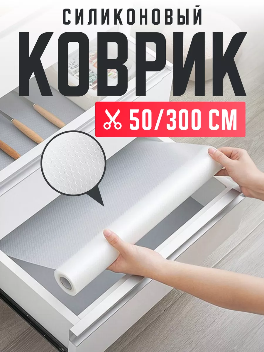 Силиконовый коврик в...