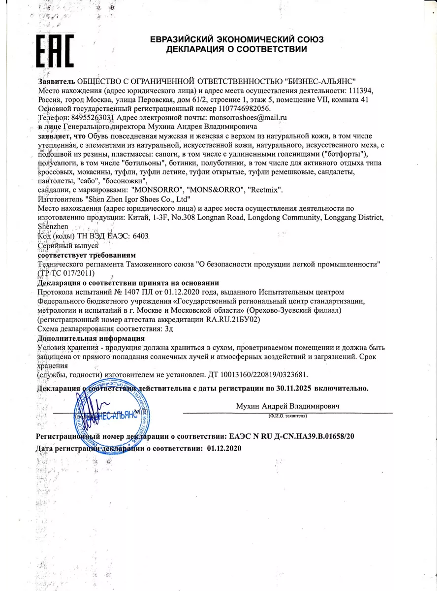 Ботинки из натуральной кожи Monsorro 200318598 купить за 3 955 ₽ в  интернет-магазине Wildberries