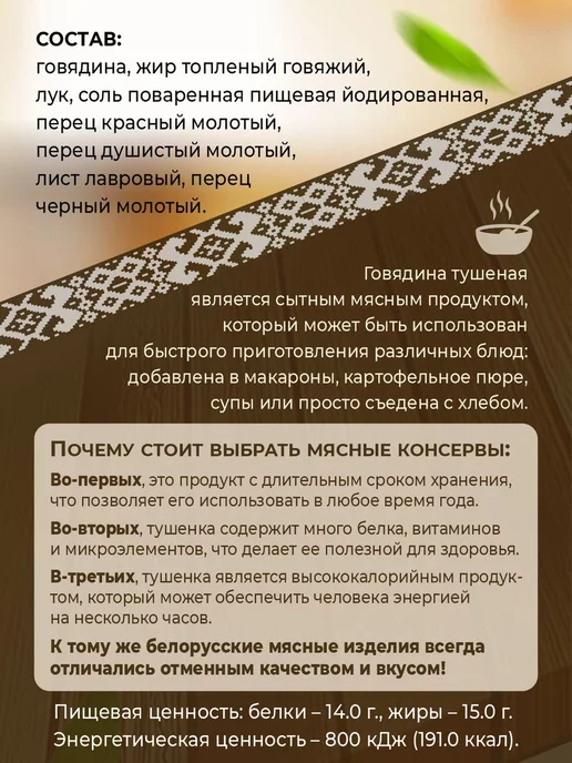 березовский мясоконсервный комбинат Говядина селянская 4 банки тушенка белорусская, вариант, фото 2