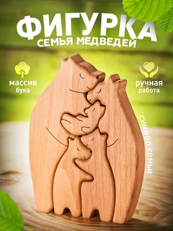 Фигурка семья медведей Креатум 200321692 купить за 1 503 ₽ в интернет-магазине Wildberries