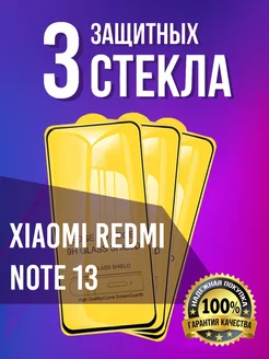 Xiaomi Redmi Note 13 стекло MixGlass 200322060 купить за 221 ₽ в интернет-магазине Wildberries