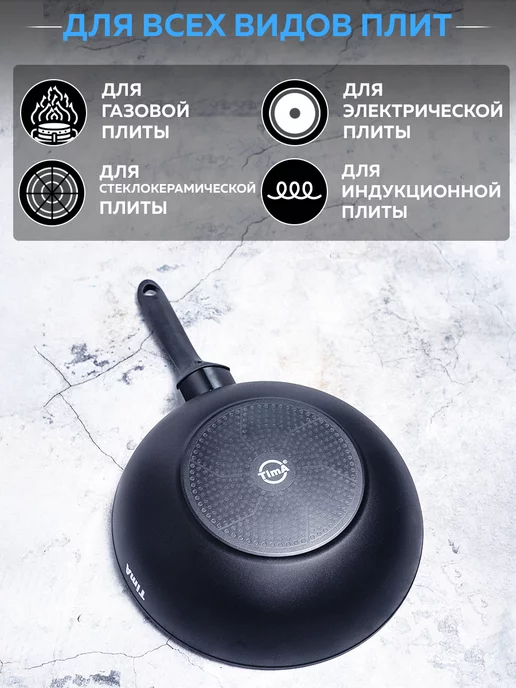 TIMA Сковорода WOK на 28 см арт. DN-4128, черный, фото 2