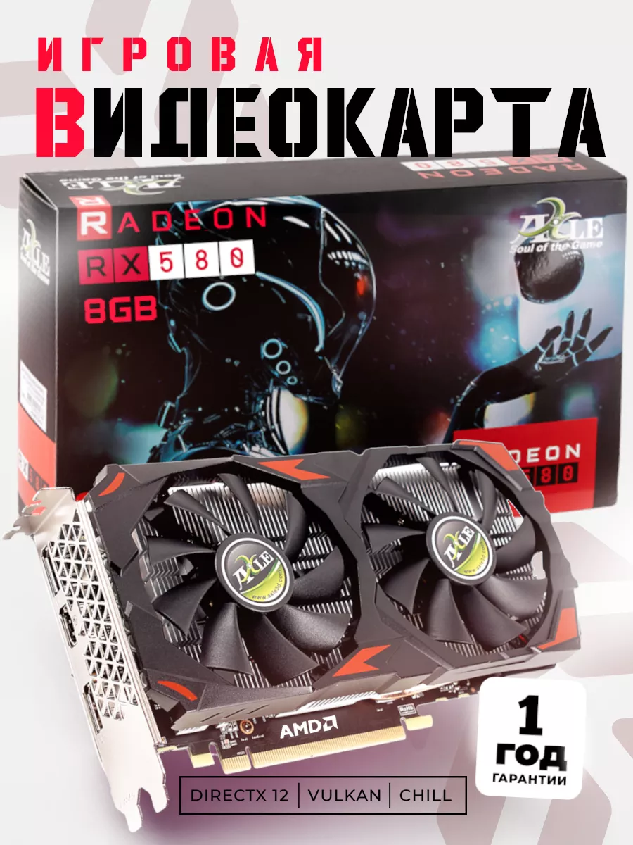 Видеокарта Radeon RX 580 8Gb GDDR5...