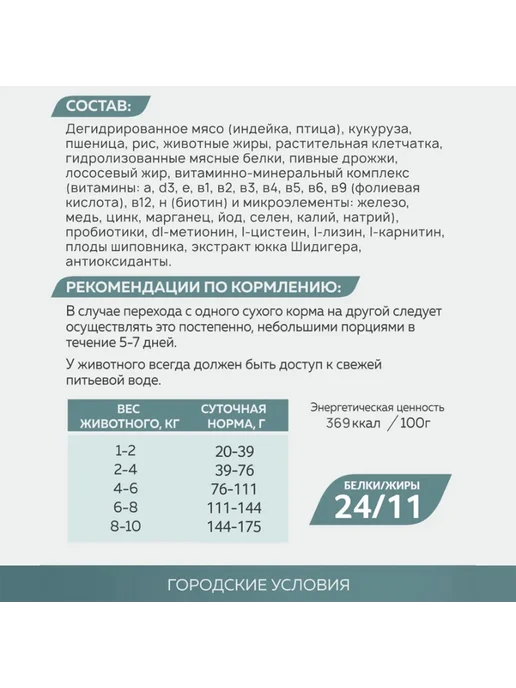 Сухой корм ЗООГУРМАН Urban Life для собак, мелкие, индейка, 1,2 кг, фото 4