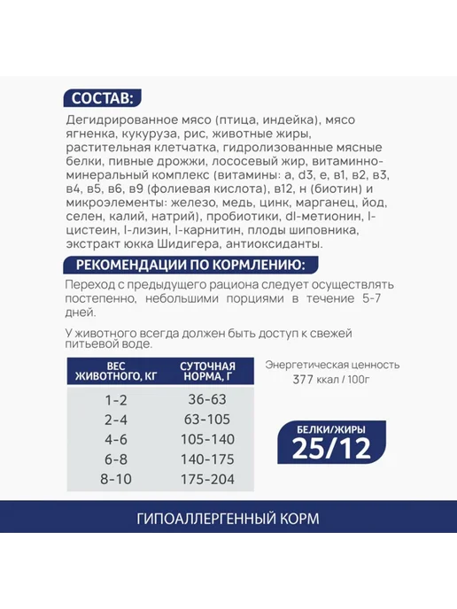 Сухой корм ЗООГУРМАН для собак, мелкие, чувствительное пищеварение, ягненок, 1,2 кг, фото 4