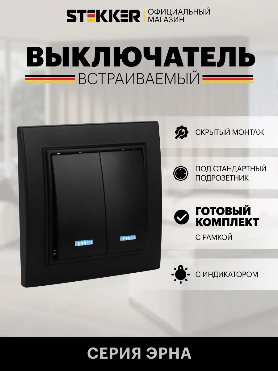 Выключатель с подсветкой двухклавишный черный