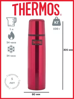 Термос Thermos FBB-1000 Red 1.0 L Thermos 200328611 купить за 3 841 ₽ в интернет-магазине Wildberries