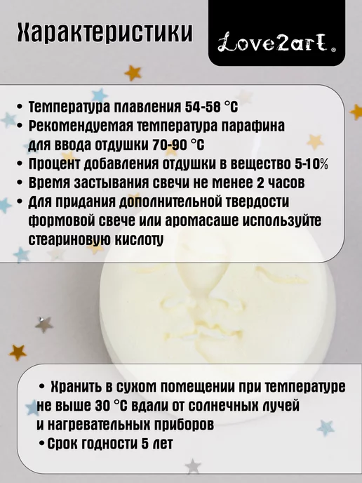 Love2art Парафин свечной 300 г, 300 г, фото 4