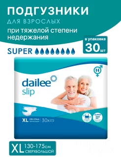 Подгузники взрослые XL 30 штук Dailee 200329253 купить за 1 585 ₽ в интернет-магазине Wildberries