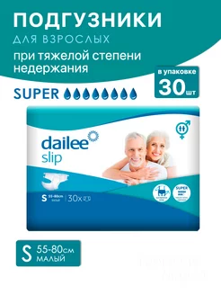 Подгузники взрослые S 30 шт Dailee 200329259 купить за 1 170 ₽ в интернет-магазине Wildberries