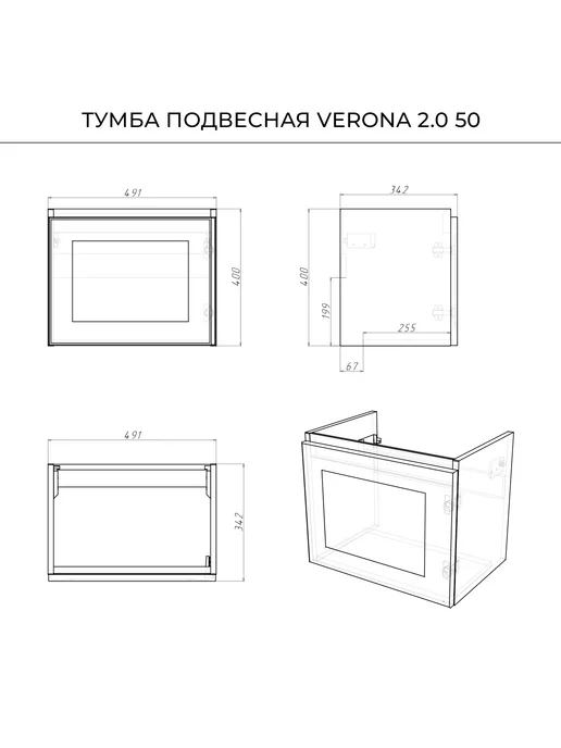 Итана Тумба под раковину Верона 2.0 50 распашная, белый, фото 3