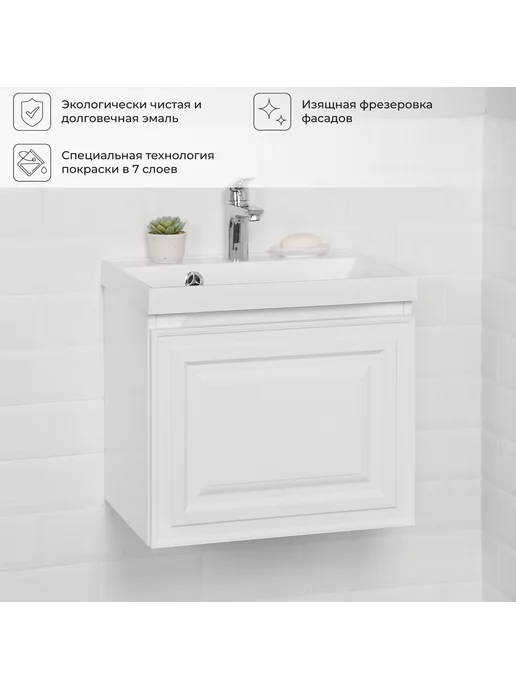 Итана Тумба под раковину Верона 2.0 50 распашная, белый, фото 5