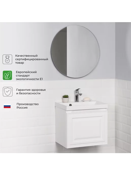 Итана Тумба под раковину Верона 2.0 50 распашная, белый, фото 7