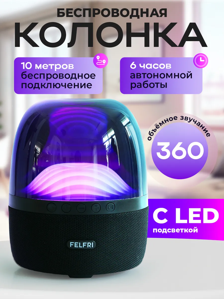 Портативная Bluetooth-колонка