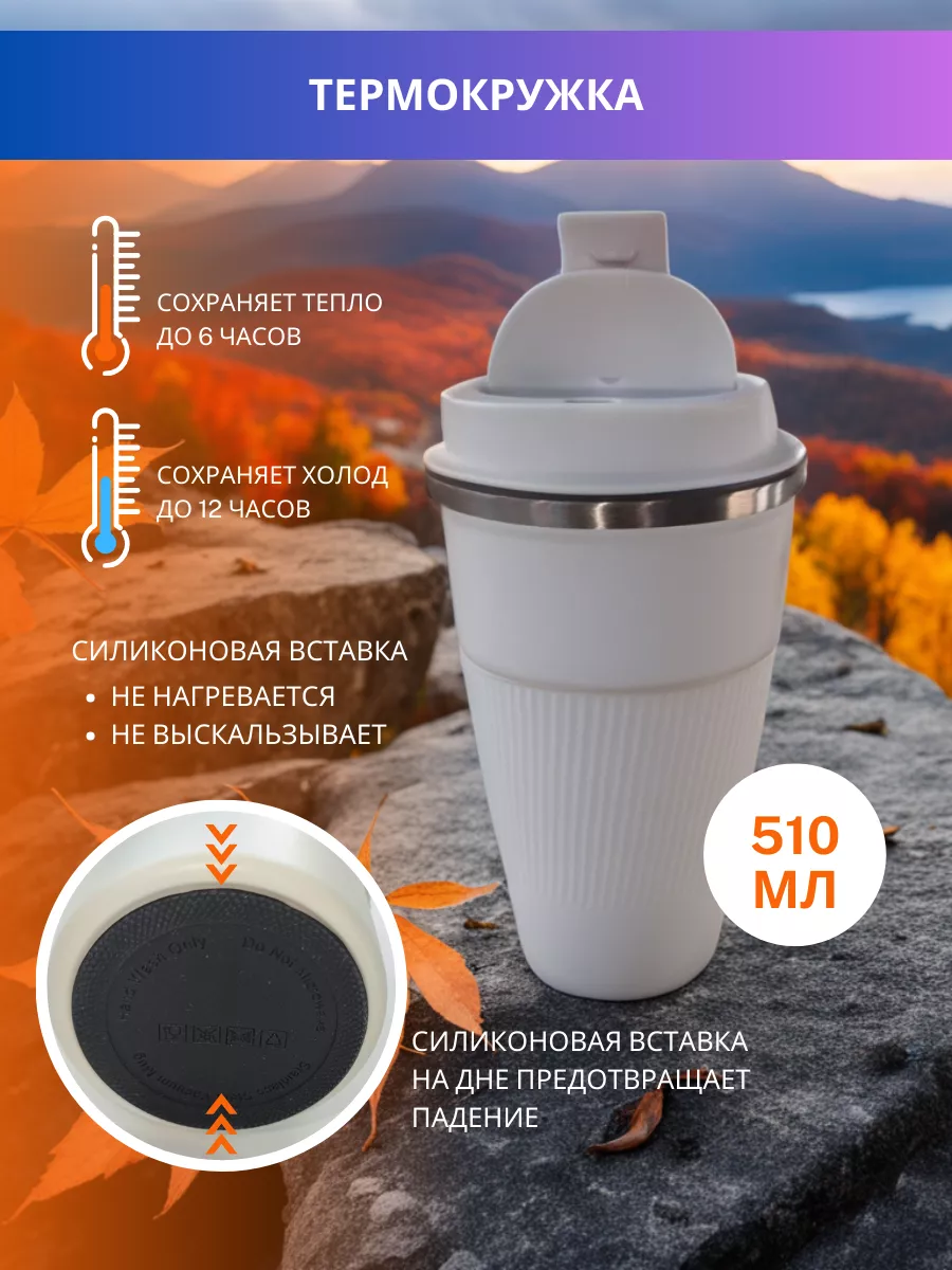 Термокружка для кофе 500 мл...