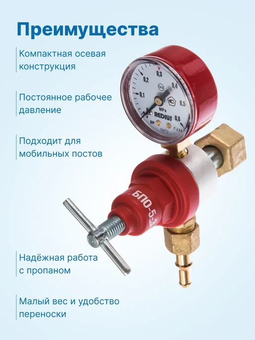 neutral Редуктор пропановый БПО-5-3 газовый для пропанового баллона, вариант, фото 3