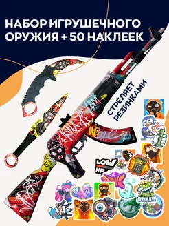 Набор игрушечного оружия и наклеек Эпиксфера 200331160 купить за 3 045 ₽ в интернет-магазине Wildberries