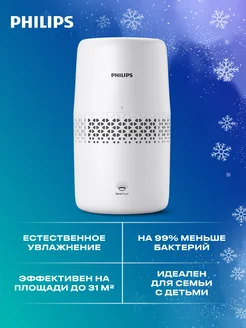 Увлажнитель воздуха HU2510/10 Philips 200331591 купить за 4 510 ₽ в интернет-магазине Wildberries