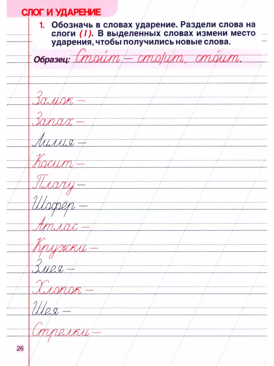 Барковская Н.Ф. Русский язык. 1 класс. Тетрадь-тренажер Принтбук 200331926  купить за 243 ₽ в интернет-магазине Wildberries