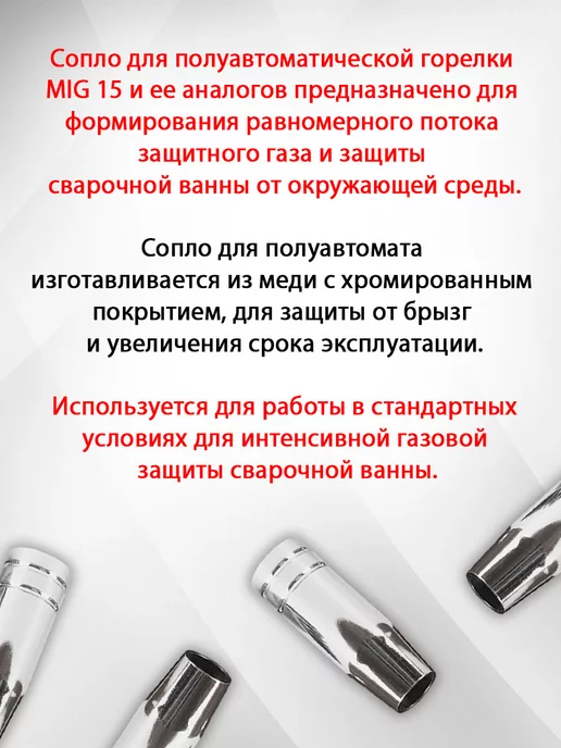 Комплект расходников для сварочного полуавтомата, вариант, фото 2