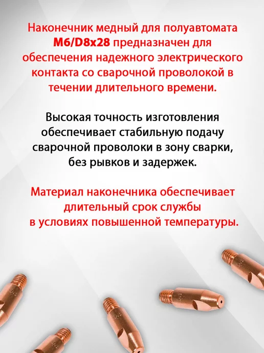 Комплект расходников для сварочного полуавтомата, вариант, фото 3