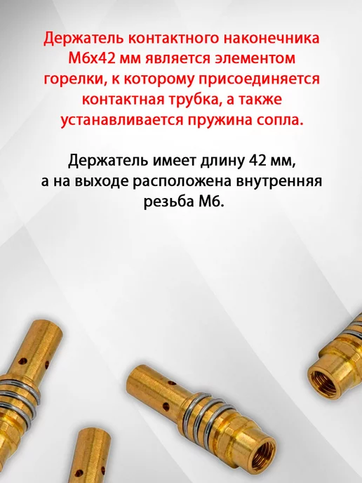 Комплект расходников для сварочного полуавтомата, вариант, фото 4