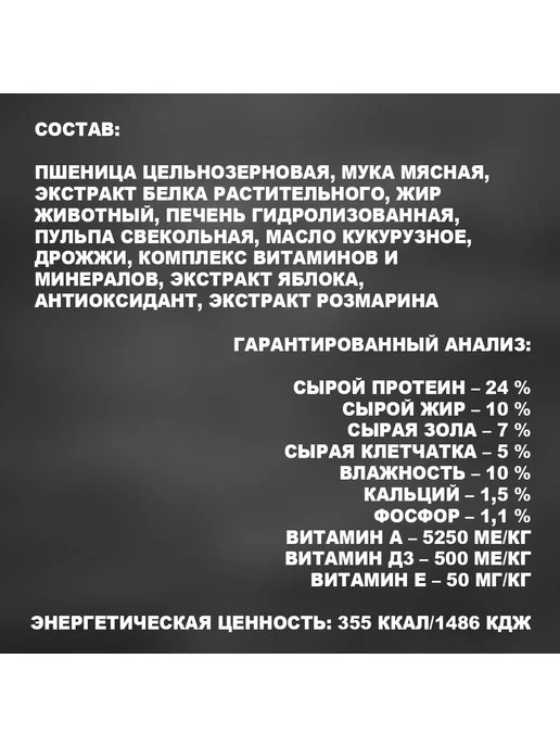 Сухой корм ТРАПЕЗА Active Активных для собак, 2,5 кг, фото 4