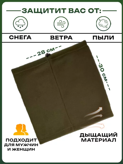 десантник Снуд зимний флисовый тактический на завязках, зеленый, фото 2