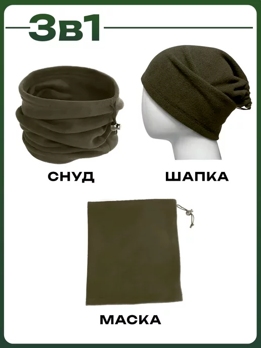 десантник Снуд зимний флисовый тактический на завязках, зеленый, фото 4