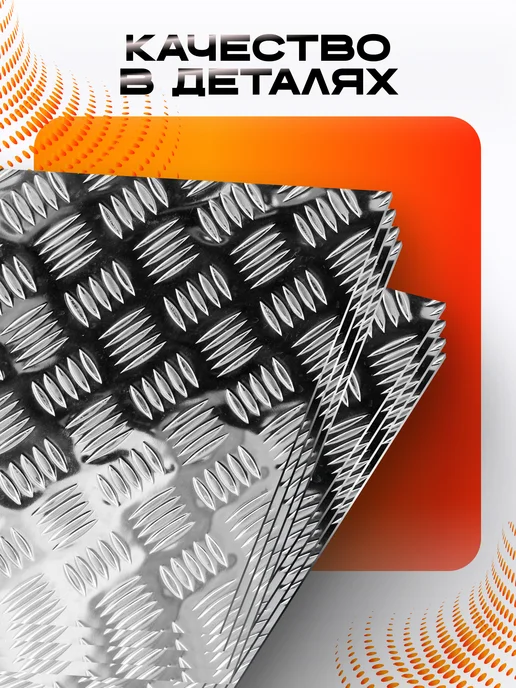 YILTAN-TEX Лист рифленый алюминиевый 100х700х1,5, 700x1.5, фото 3