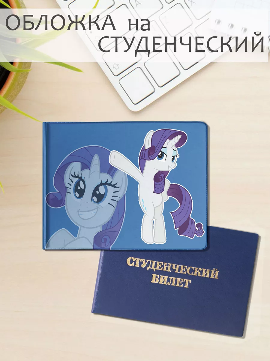 MyLittlePony, моя маленькая пони ТвоиЗначки 200334107 купить за 182 ₽ в  интернет-магазине Wildberries