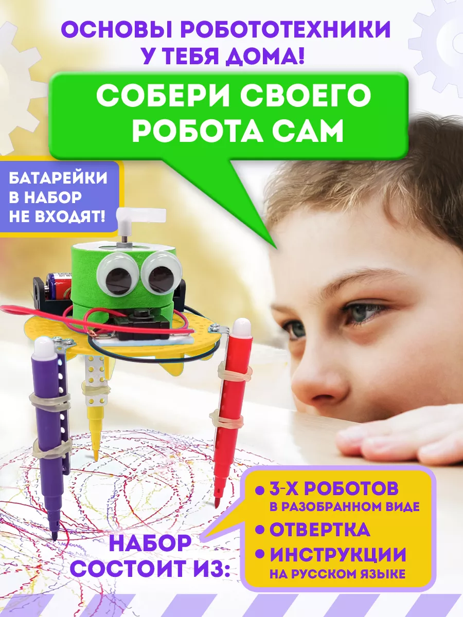 Набор конструкторов для создания роботов MoonDog Kids 200335079 купить за  940 ₽ в интернет-магазине Wildberries