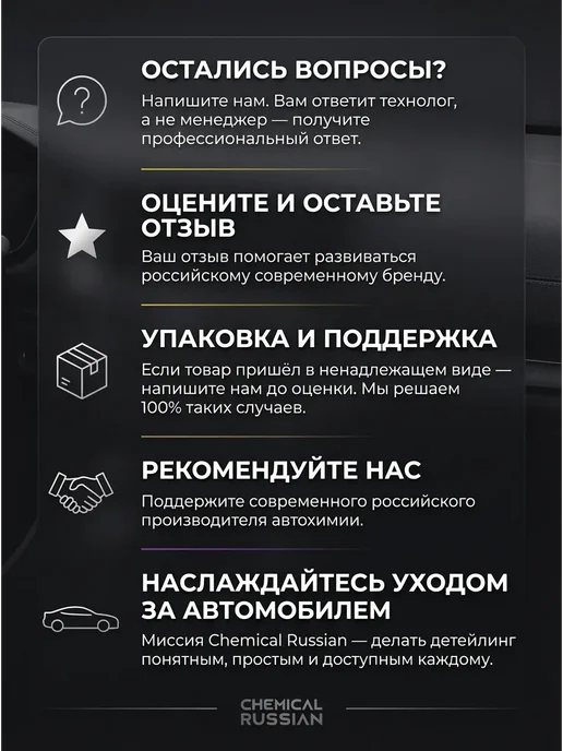 Chemical Russian Квик детейлер для салона - In Detailer Oud 500 мл, 500 мл, фото 7