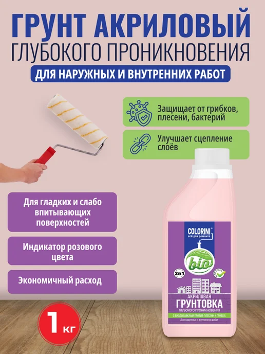 Colorini Грунтовка для стен универсальная глубокого проникновения 1л, 1 л