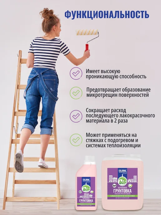 Colorini Грунтовка для стен универсальная глубокого проникновения 1л, 1 л, фото 3