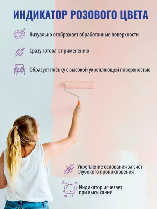 Colorini Грунтовка для стен универсальная глубокого проникновения 1л, 1 л, фото 4