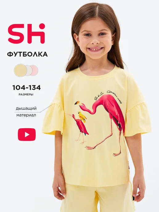 Футболка Shuzzi 1750000032