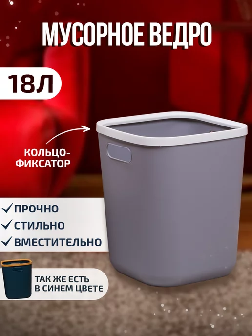 WALLARD Мусорное ведро 18 л - серое, 18 л