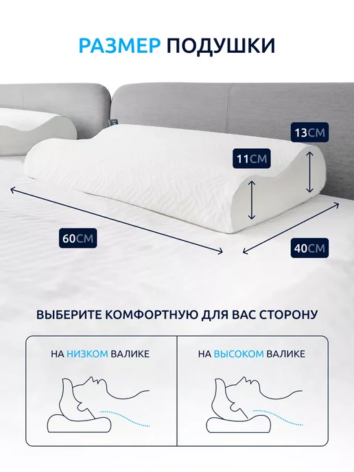 Uluna Подушка ортопедическая с эффектом памяти Ortocloud, белый, фото 2