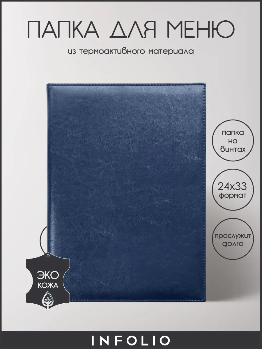 Папка меню для...