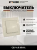 Выключатель одноклавишный слоновая кость STEKKER 200345372 купить за 91 ₽ в интернет‑магазине Wildberries