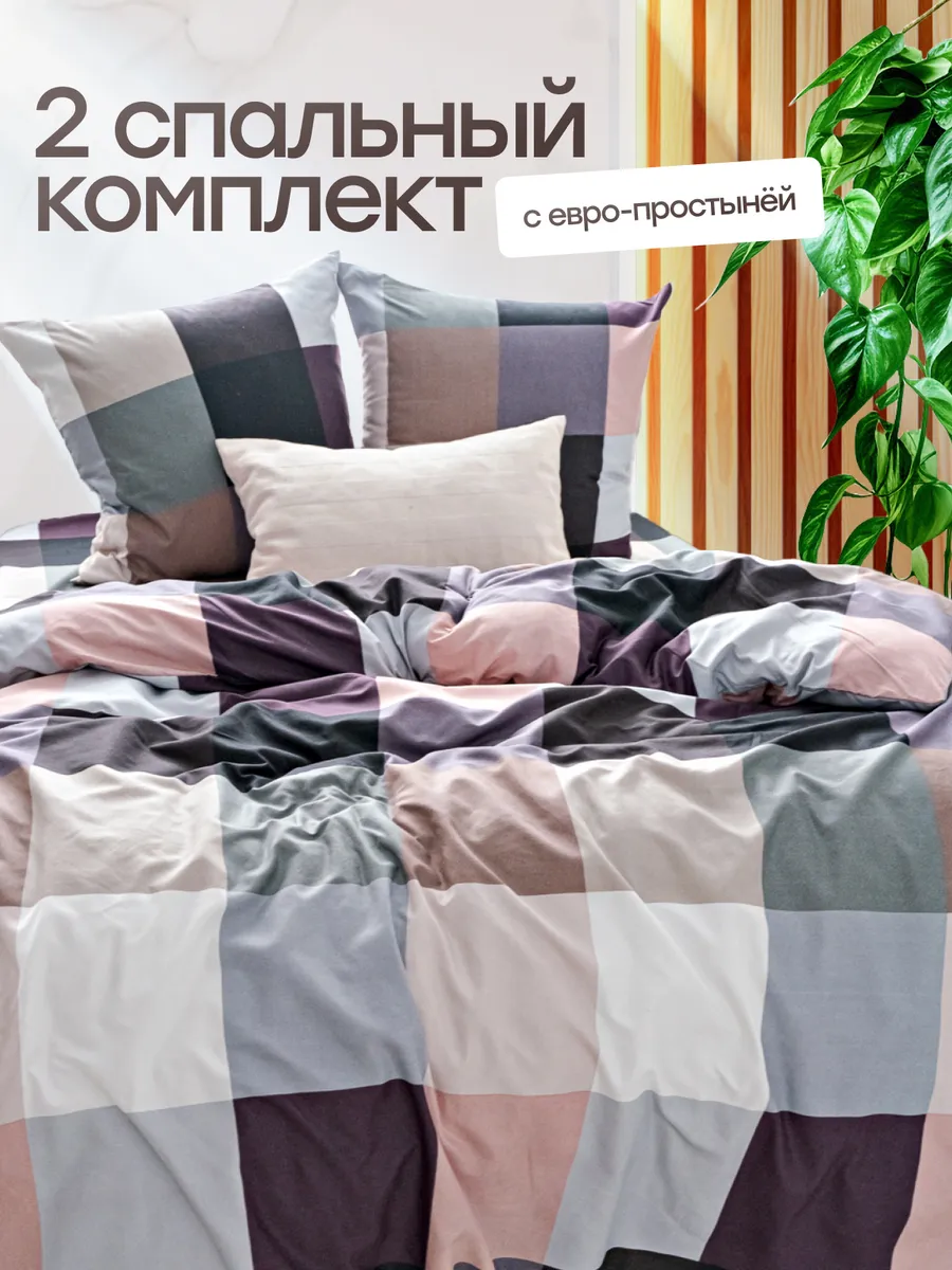Постельное белье 2...