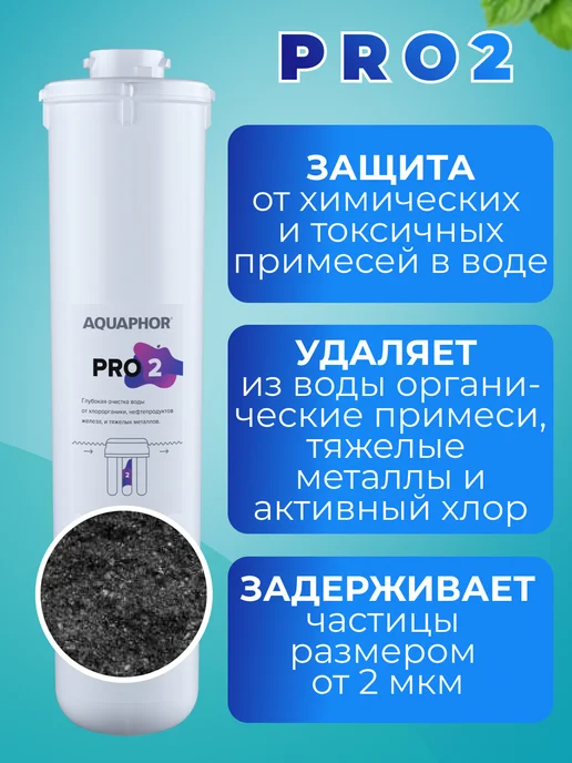 Аквафор Водоочиститель ECO Pro с краном (с поволоконной мембраной), вариант, фото 5