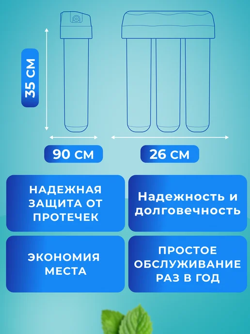 Аквафор Водоочиститель ECO Pro с краном (с поволоконной мембраной), вариант, фото 8