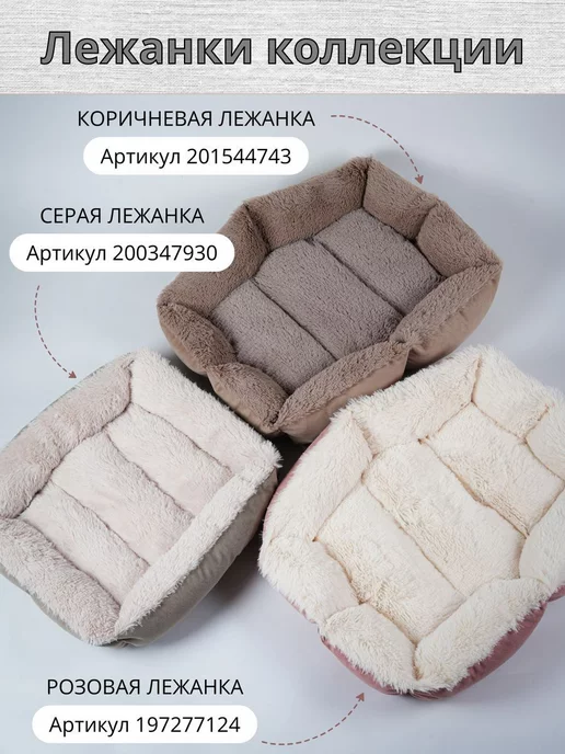 Веселые ушастики Лежанка для кошек и собак, серый, фото 7