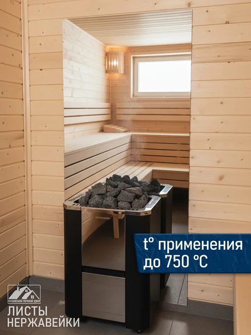 Полевской Печной двор Лист нержавеющий 600х1000х1 мм, 1000x1 мм, фото 3