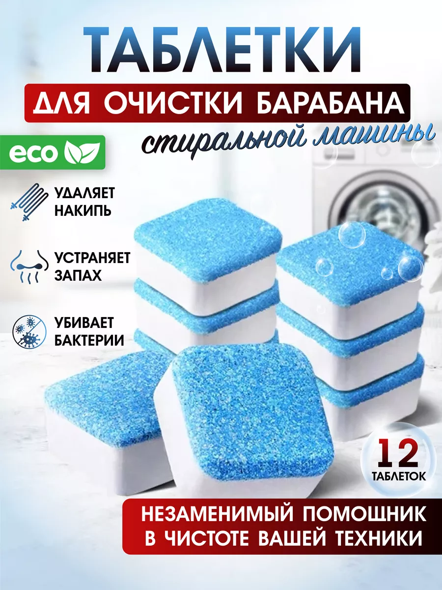 Очиститель для...
