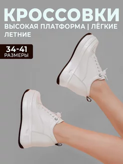 Кроссовки молодежные на высокой платформе весна Dolce Gracia 200351462 купить за 2 272 ₽ в интернет-магазине Wildberries