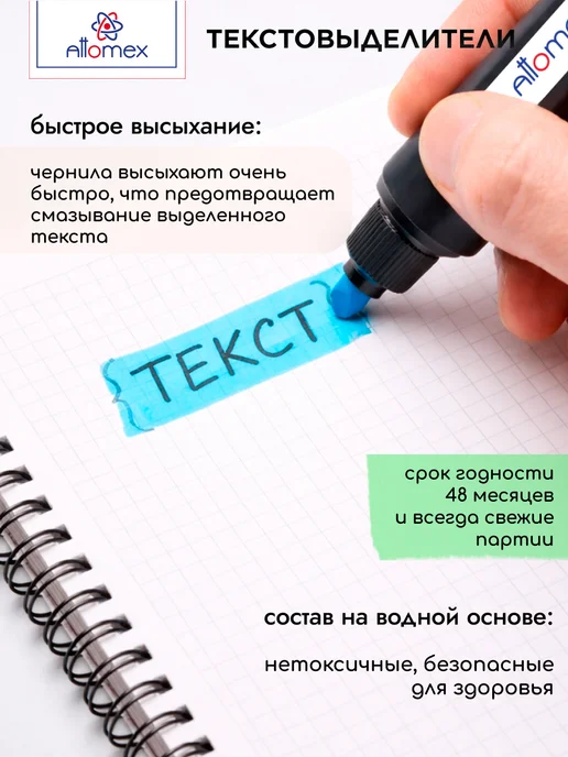 ATTOMEX Маркеры-текстовыделители набор 6 цветов, 6 цв., фото 4
